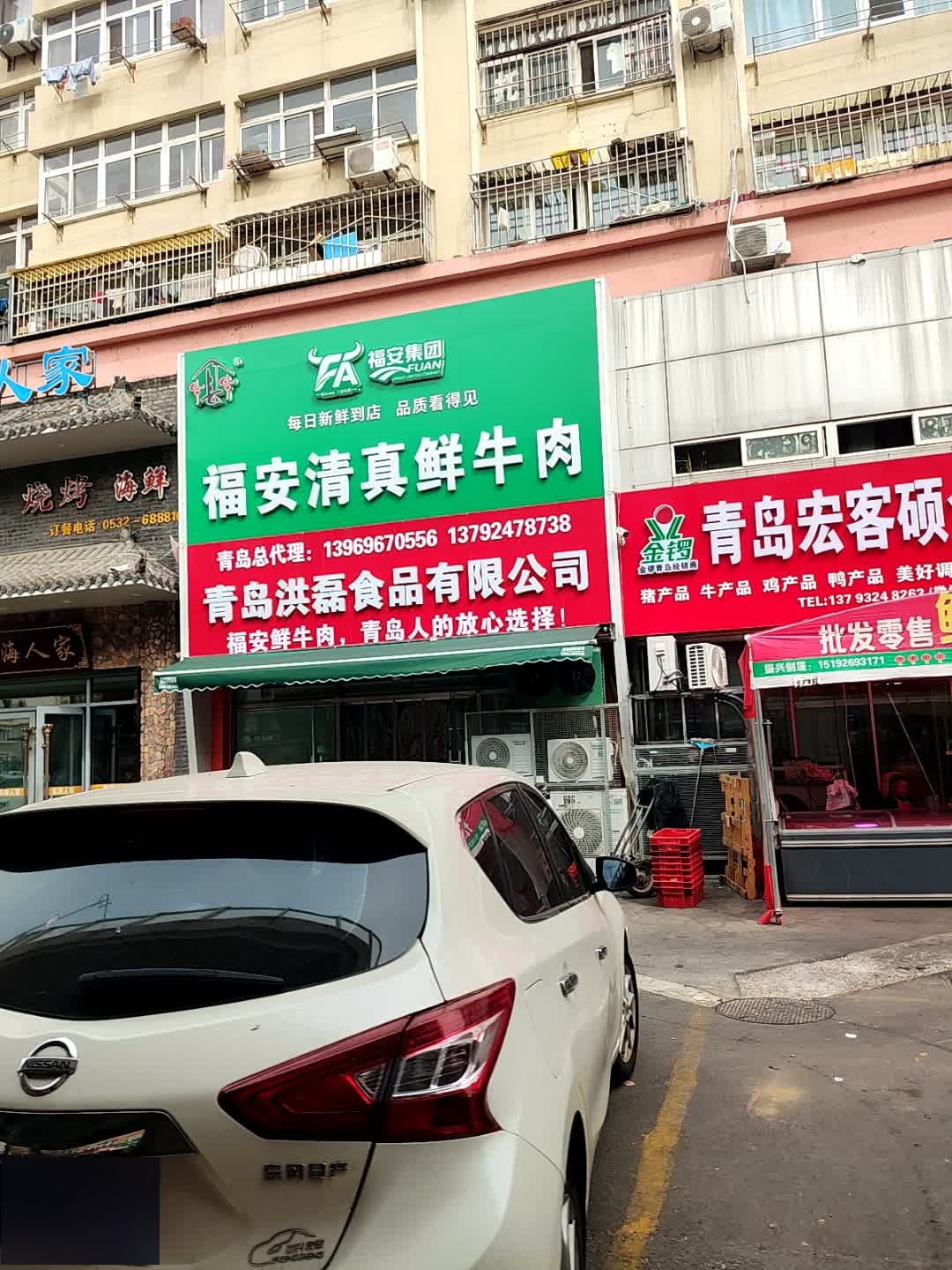 福安清真鲜牛肉