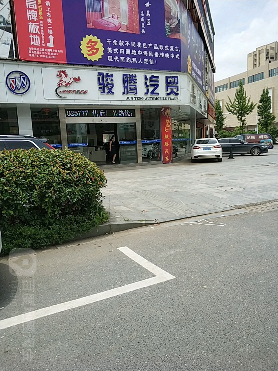 骏腾汽车
