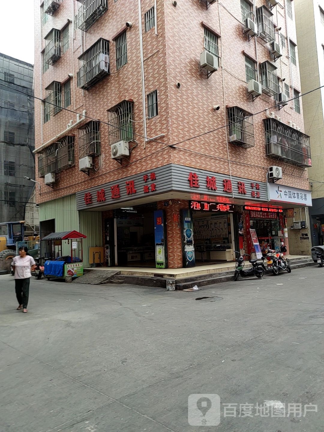 中国体育彩票(联新路店)