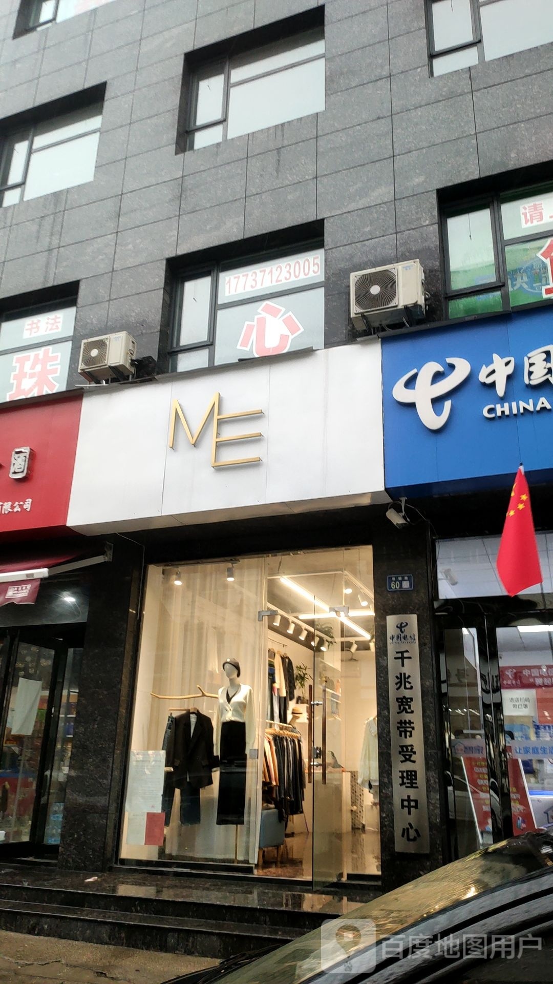 新郑市ME