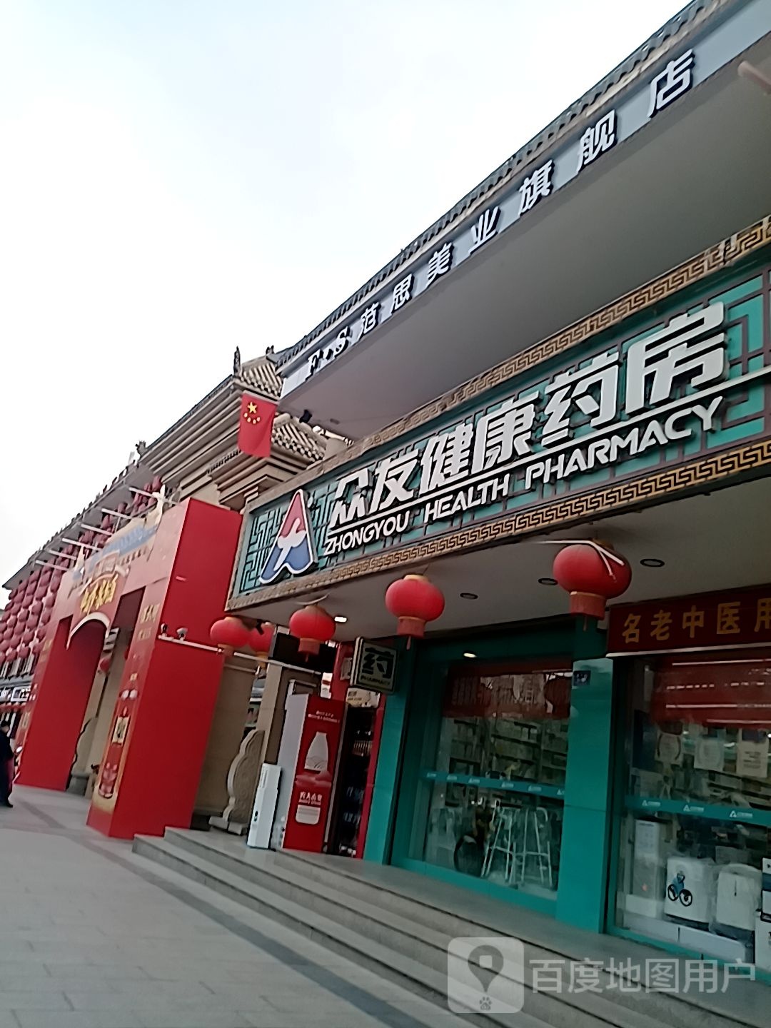 范思美业旗舰店