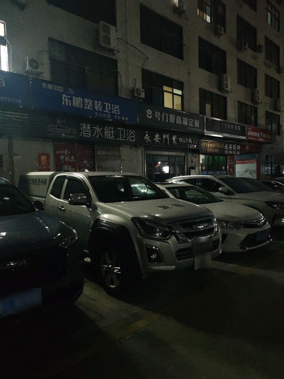 东鹏整装卫浴(粤宝路店)