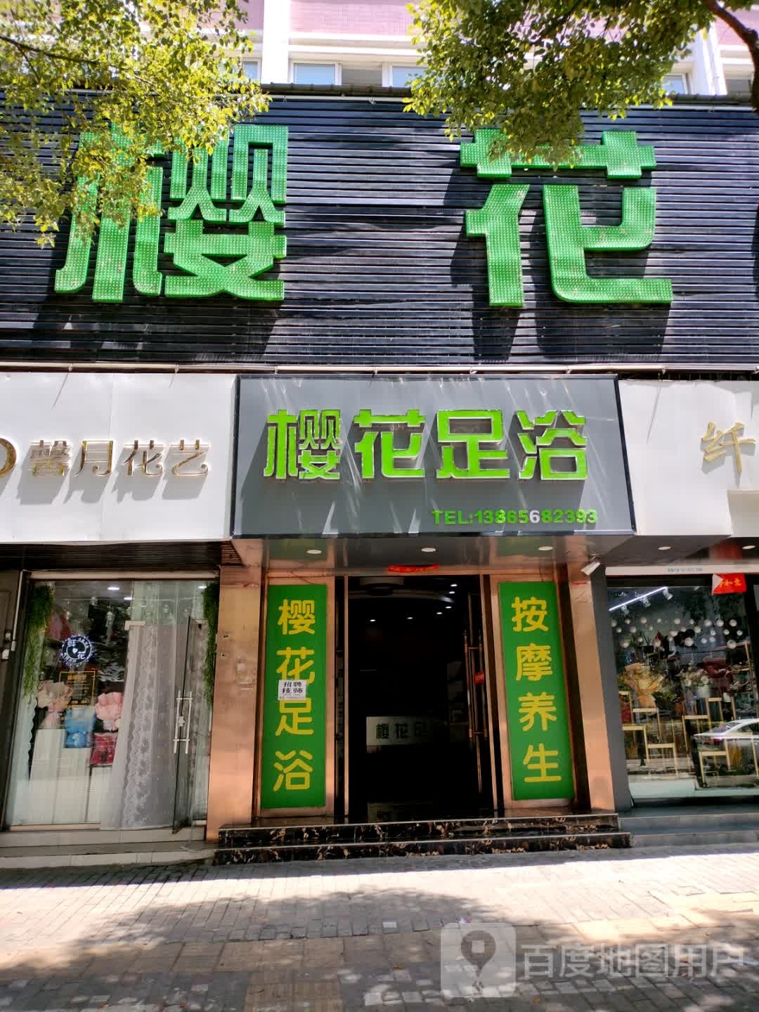 心情不错馨月花艺
