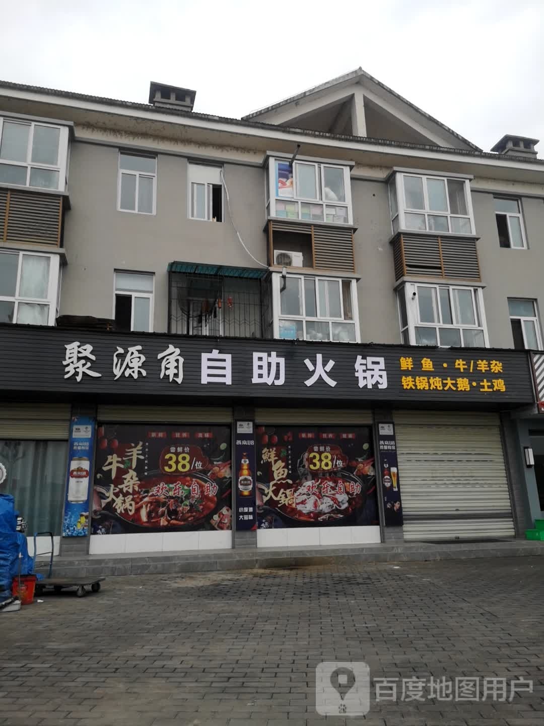 聚源角自助活过
