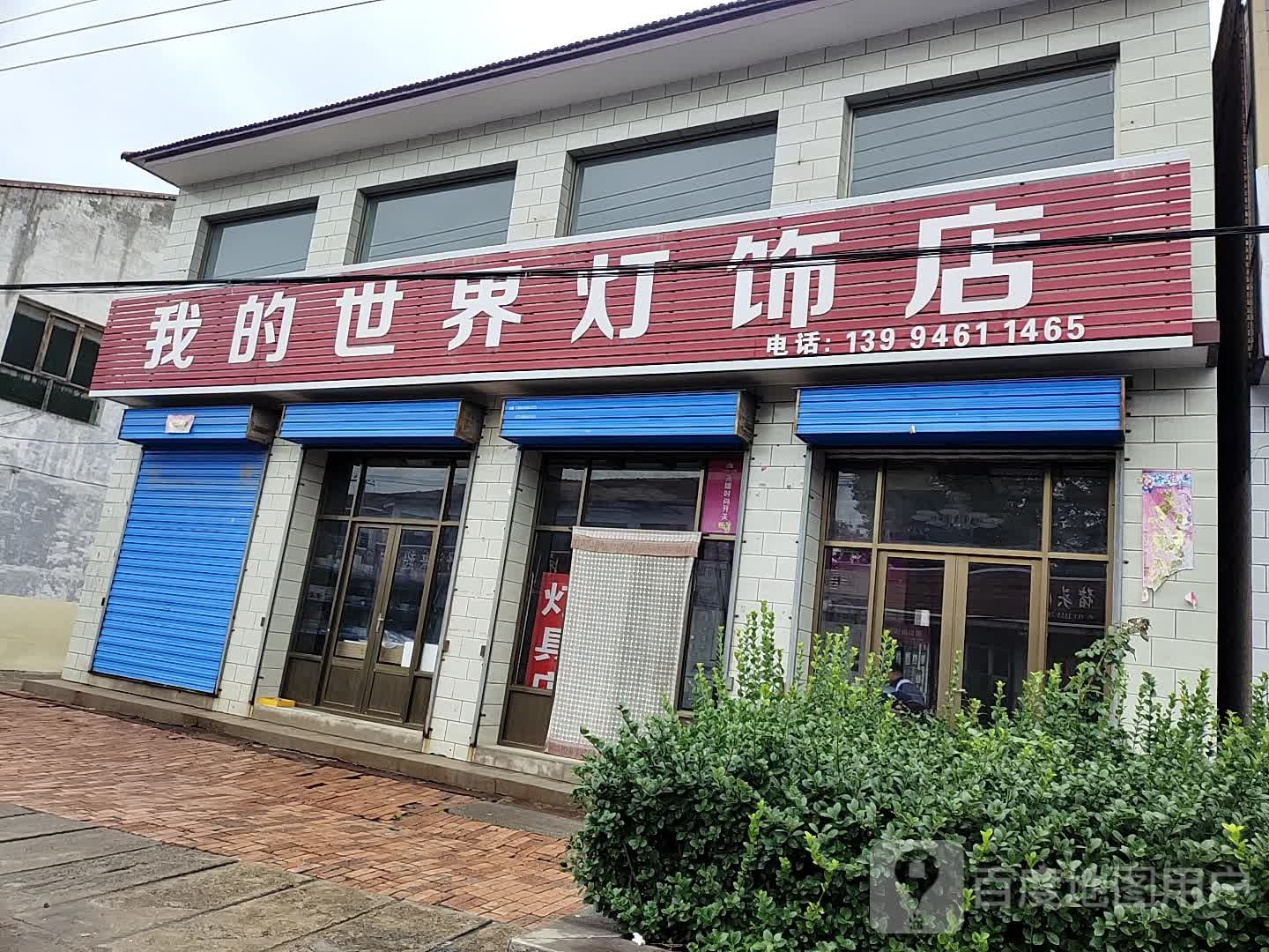 我的世界灯饰店