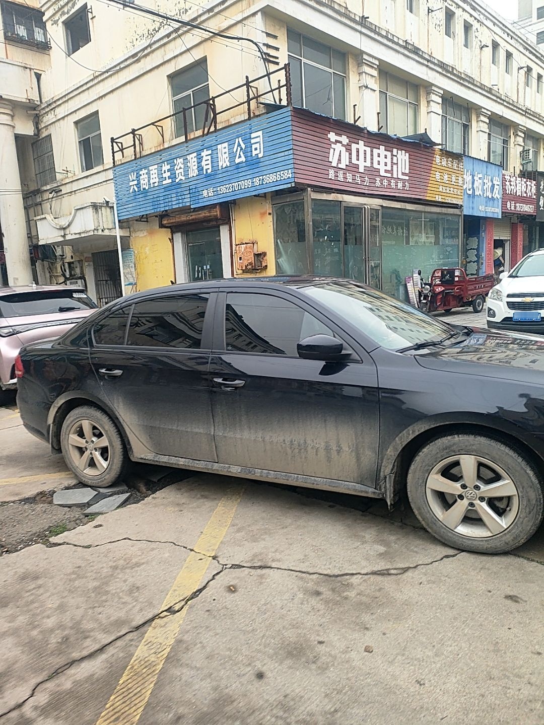 兴商再生资源有限公司