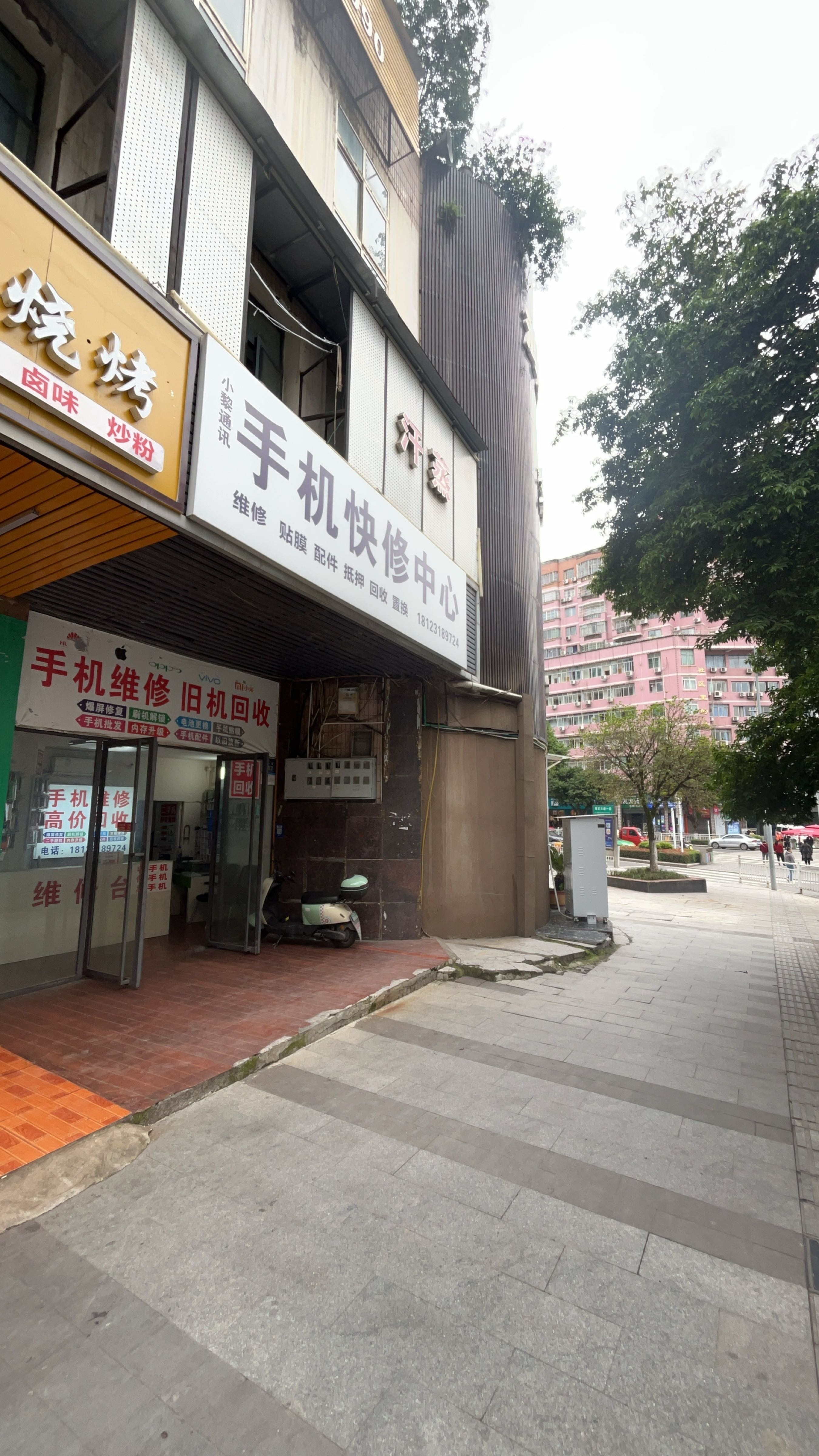 手机快修手机回收