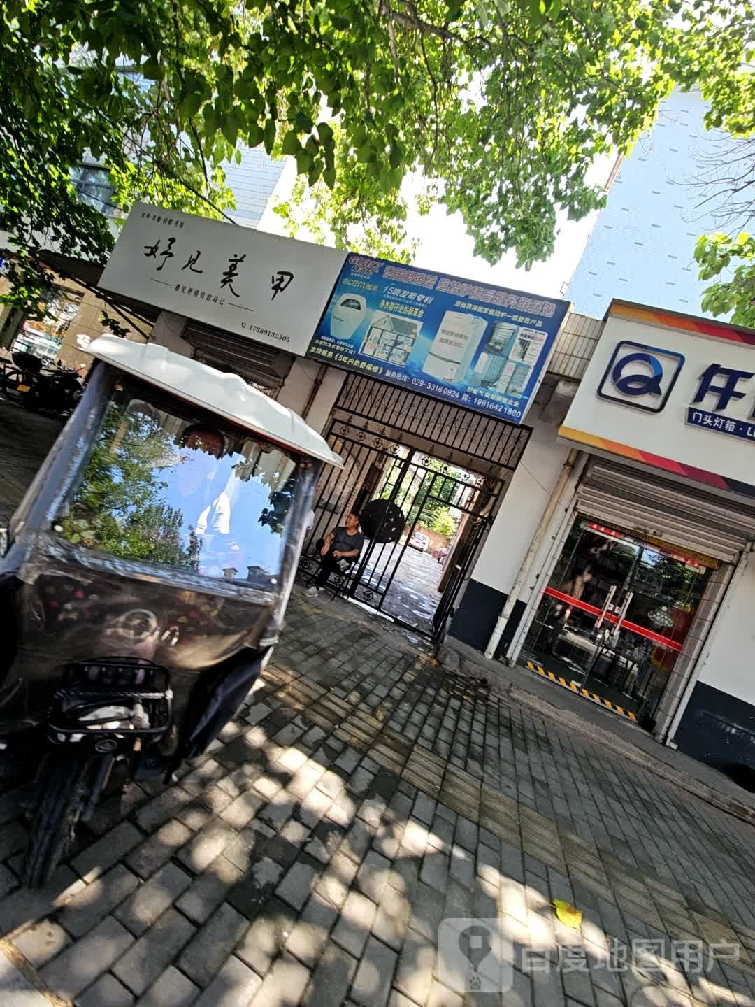 妤见美容(乡镇企业局家属院店)