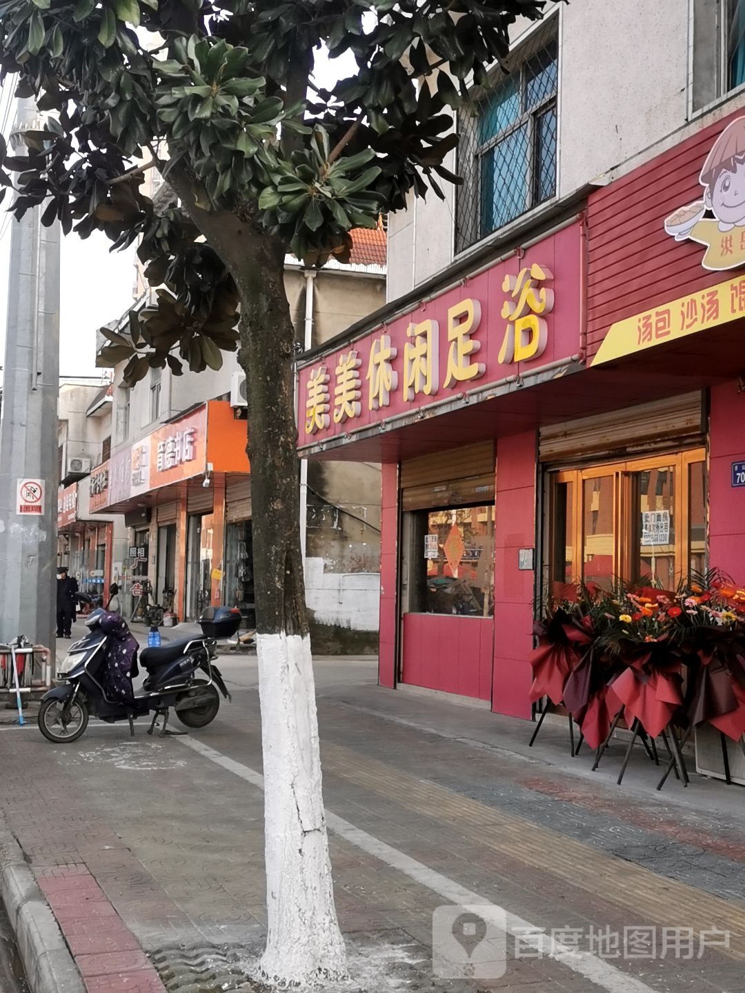 育德书店(齐云路店)