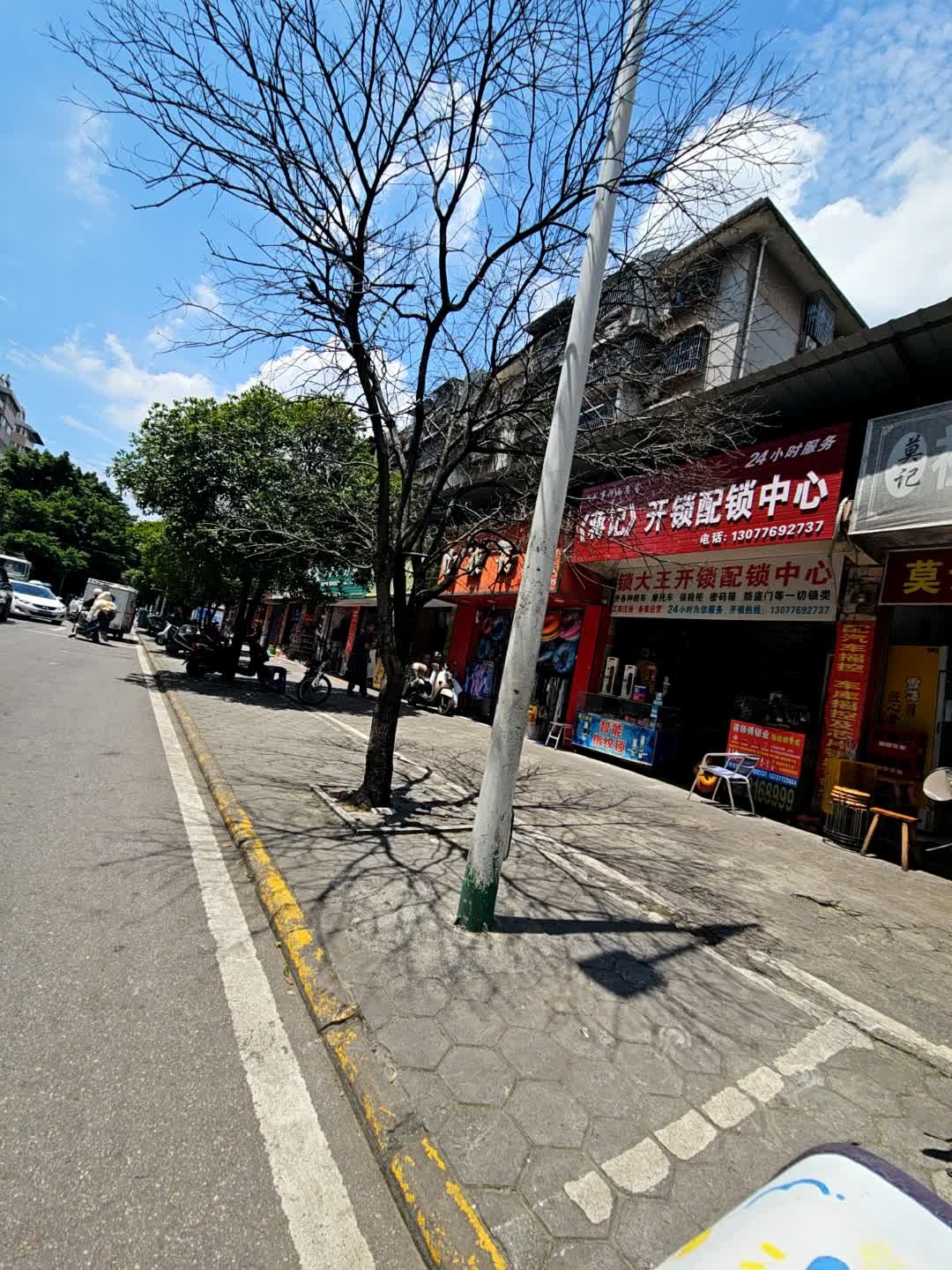 蒋记开锁配锁中心