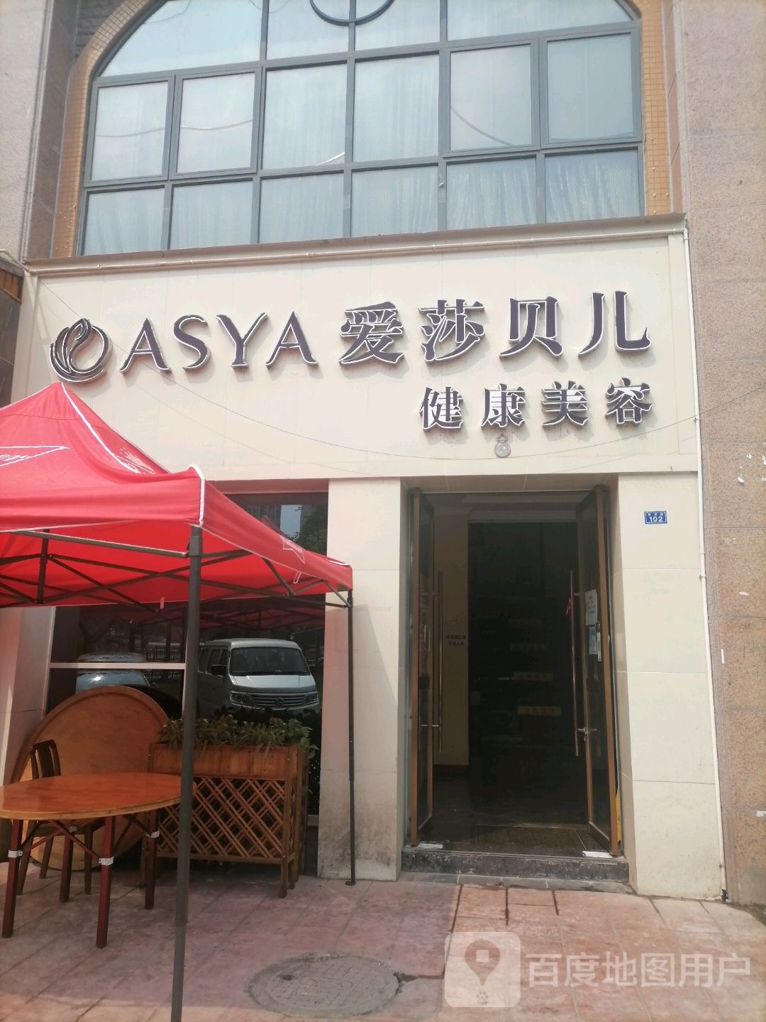 爱莎贝儿(东方威尼斯店)