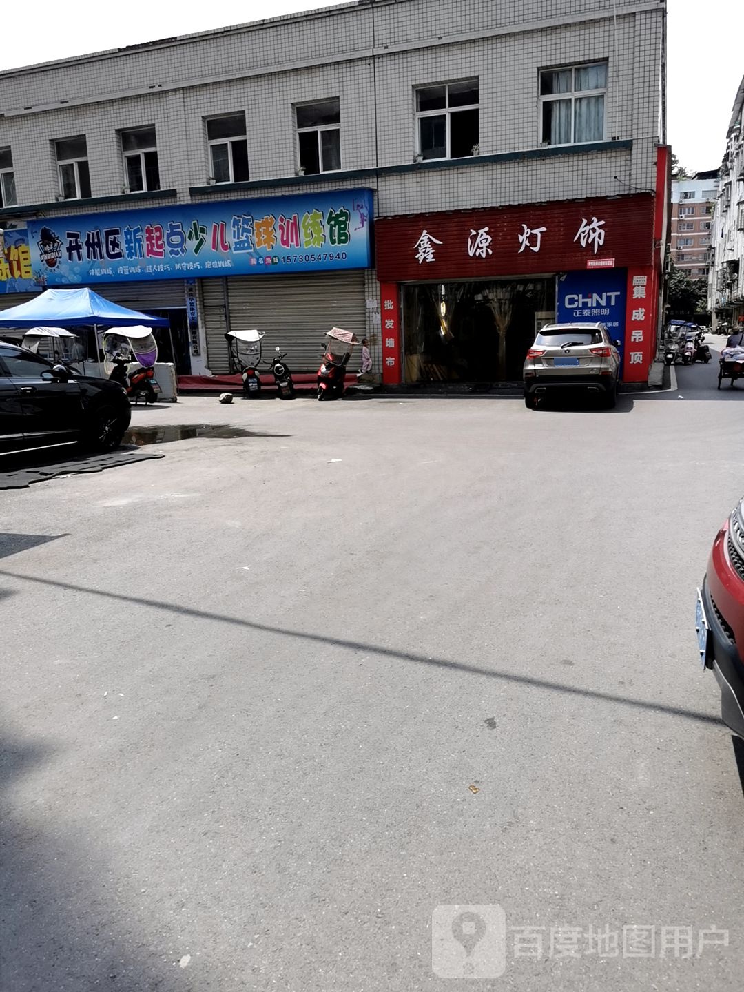 鑫源灯市(南山东路六街店)
