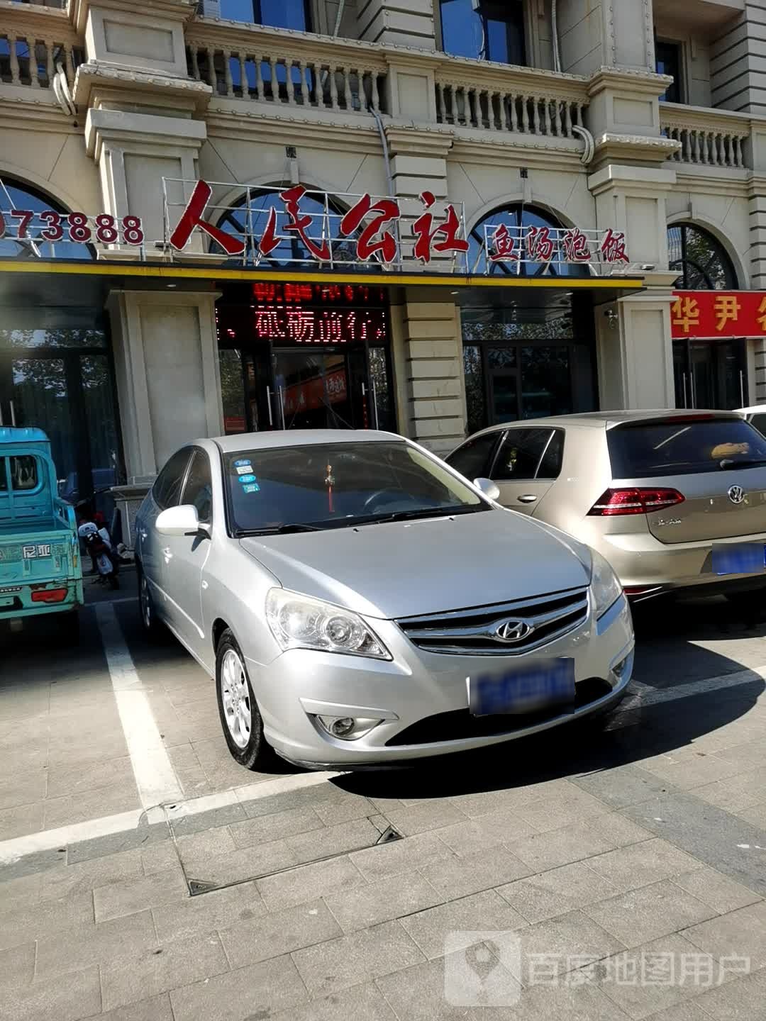 人名公社鱼汤泡饭(三巽壹号院店)