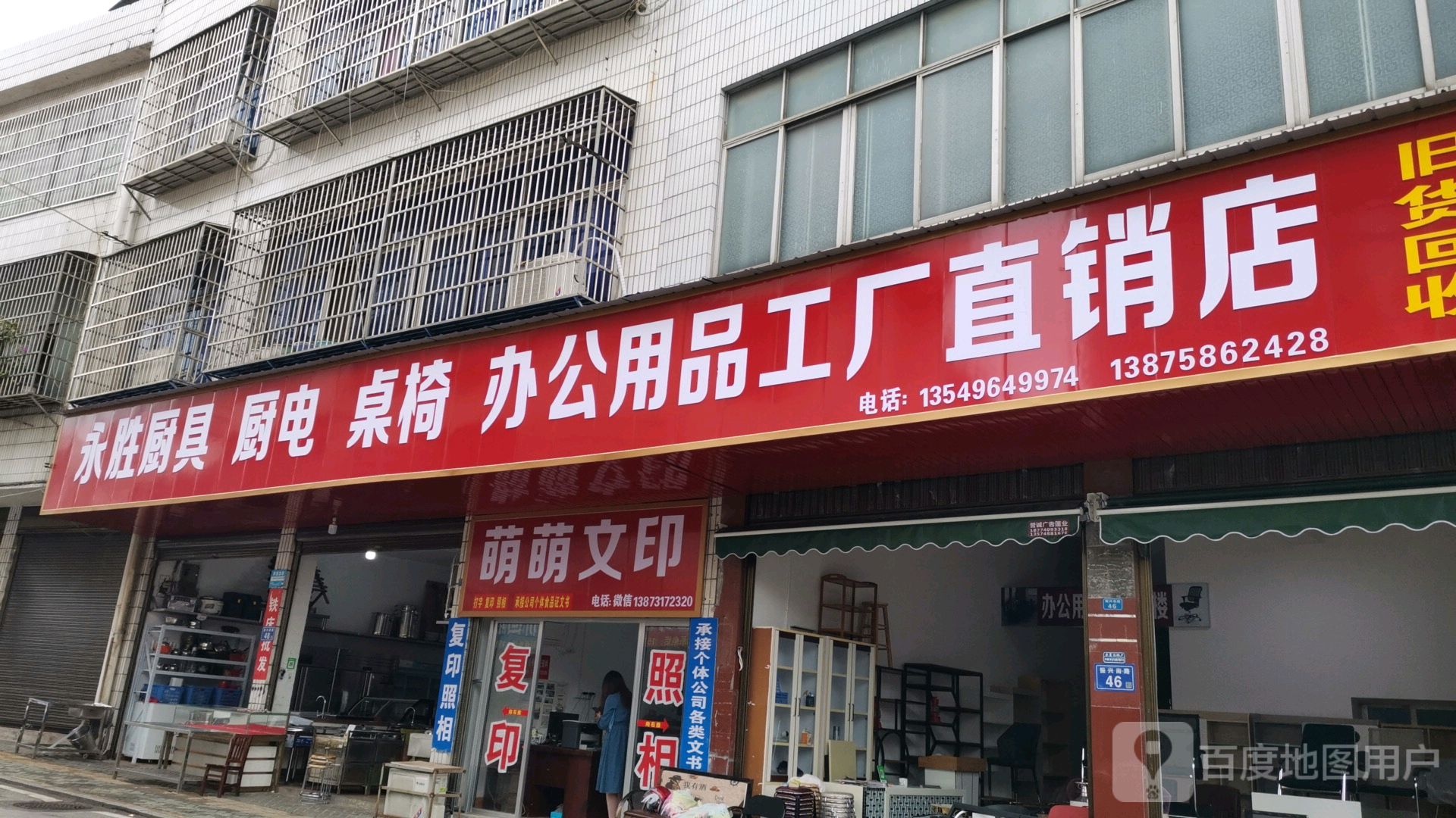 旧货收售
