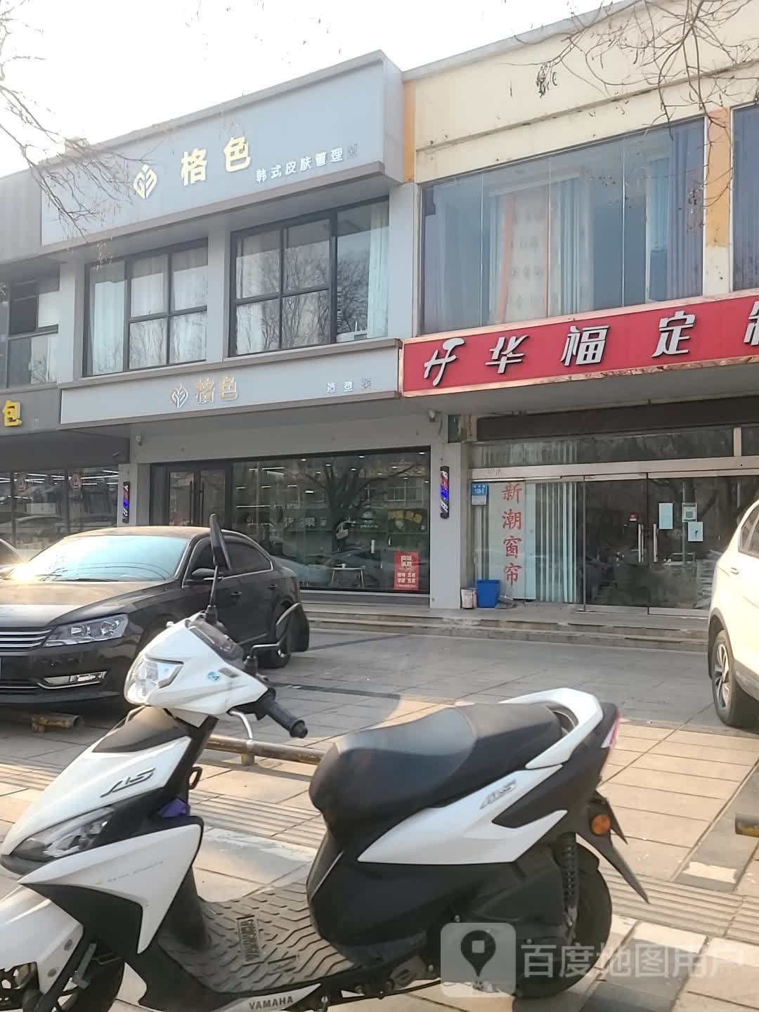 格色造型(华中路店)