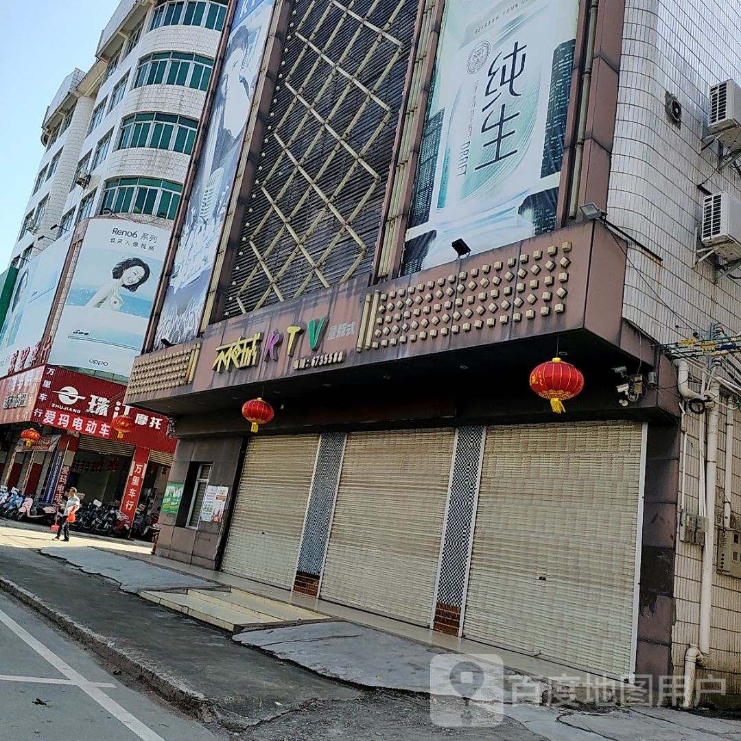 不夜城KTV量贩式(宝石路店)