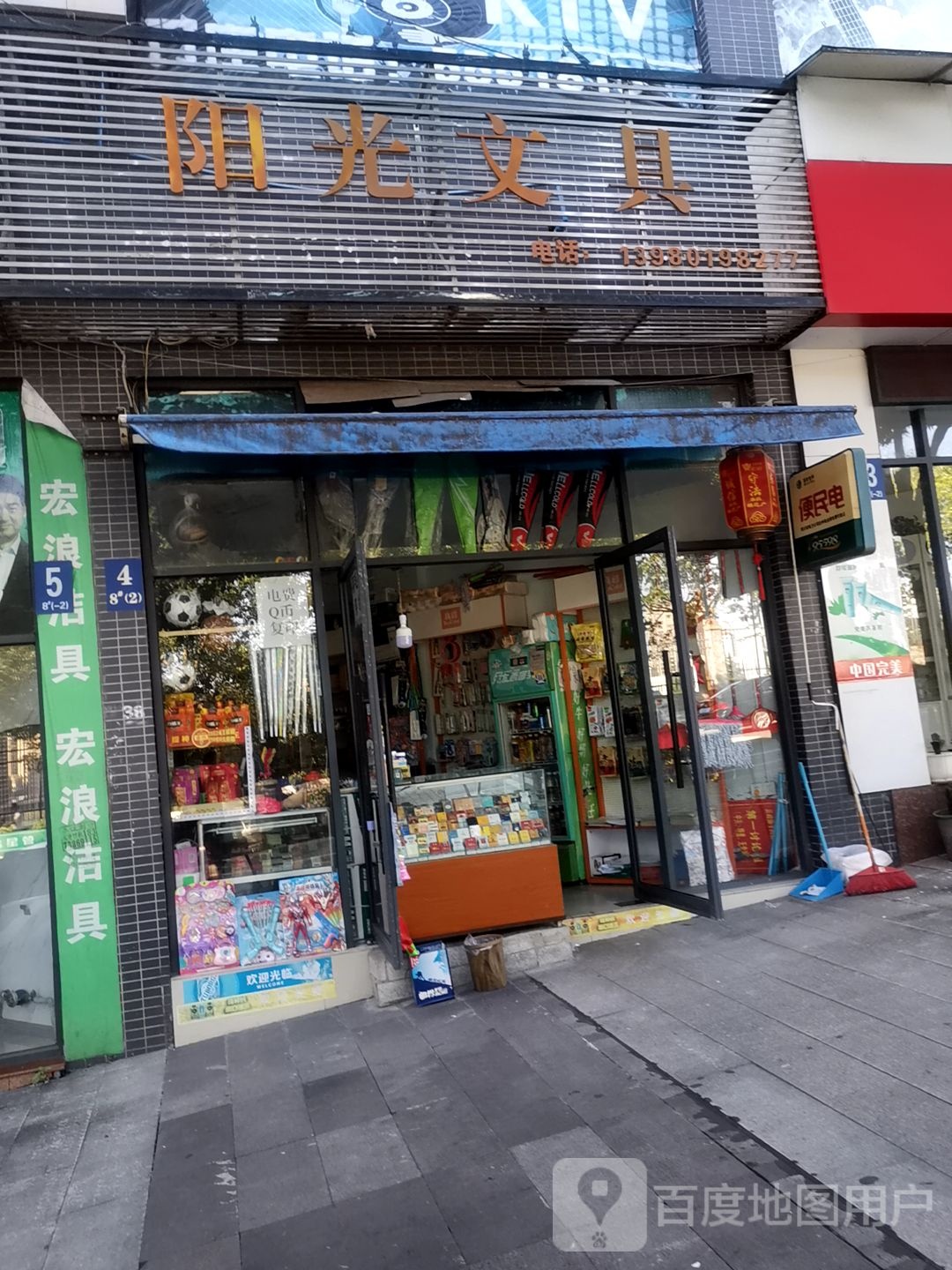 阳光文具(琦云南路店)