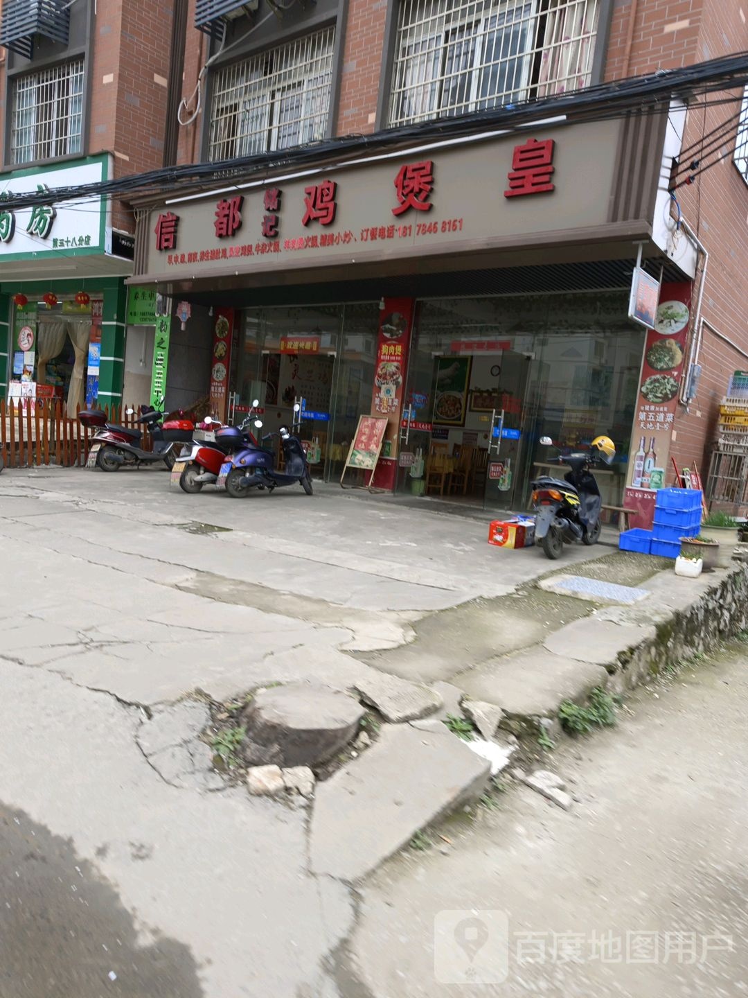 信都铭记鸡煲皇