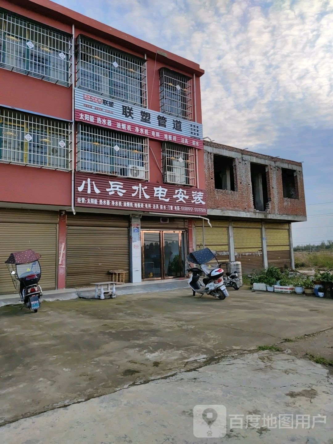 邓州市张村镇联塑管道(S249店)