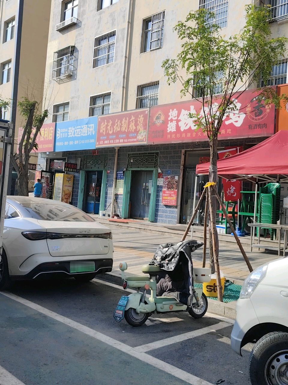 致远通讯(新建路店)