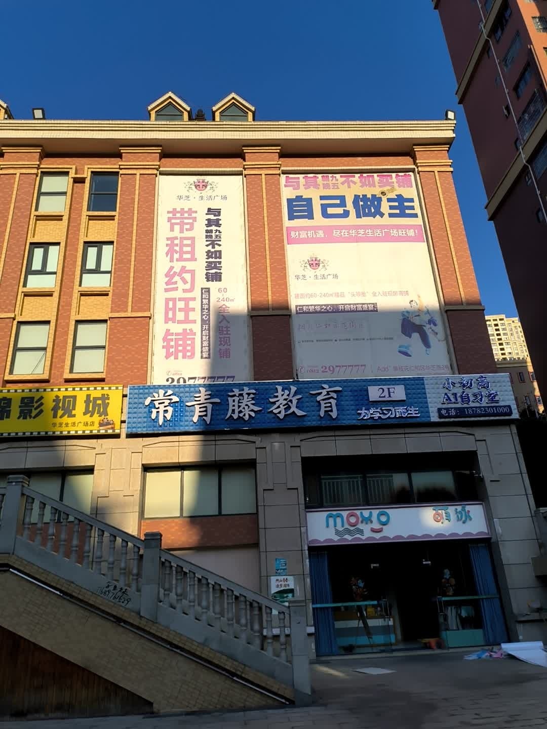 萌泳亲子水育游泳馆(仁和店)