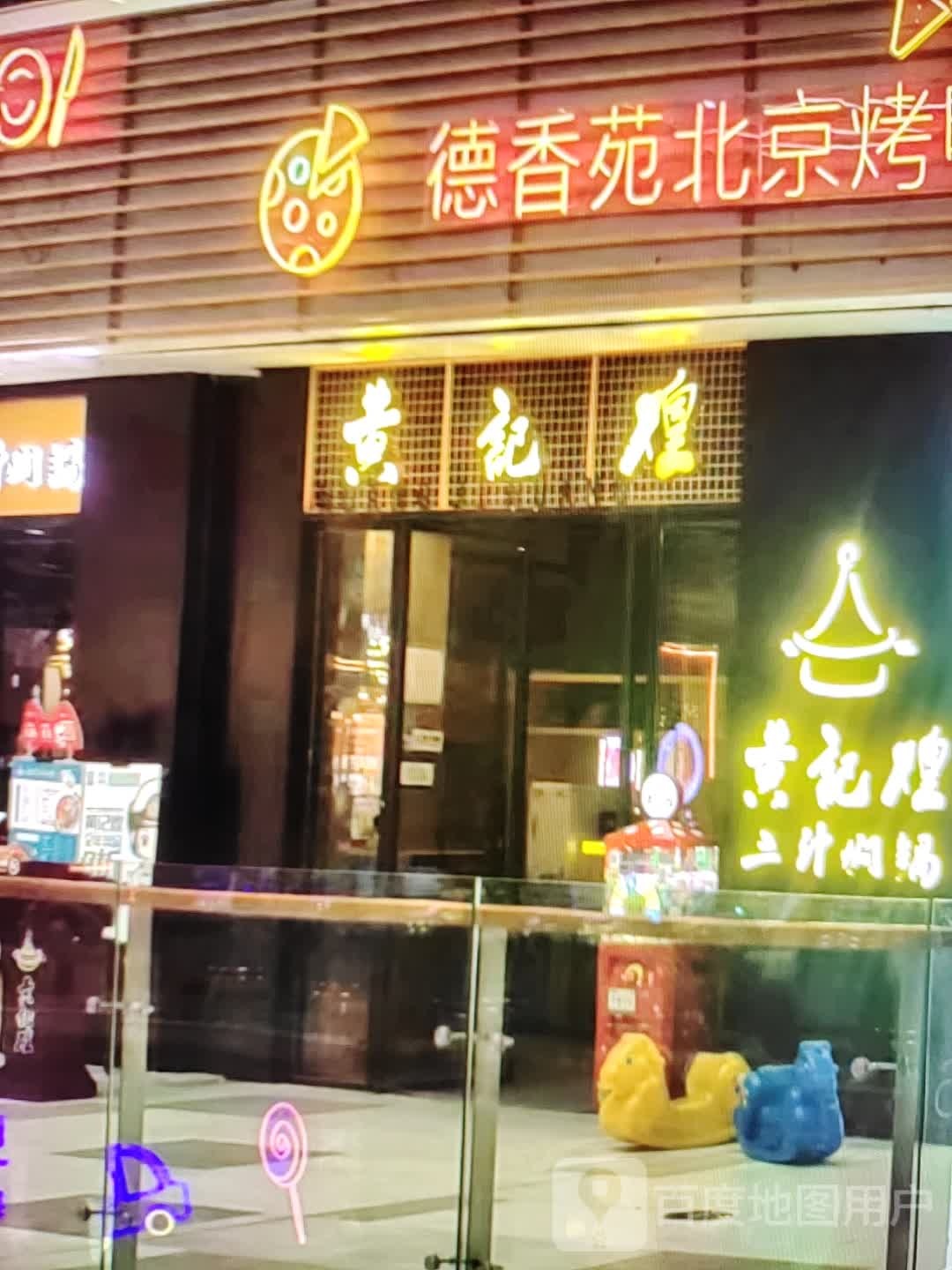 记煌刂英黄(卓悦万象城店)