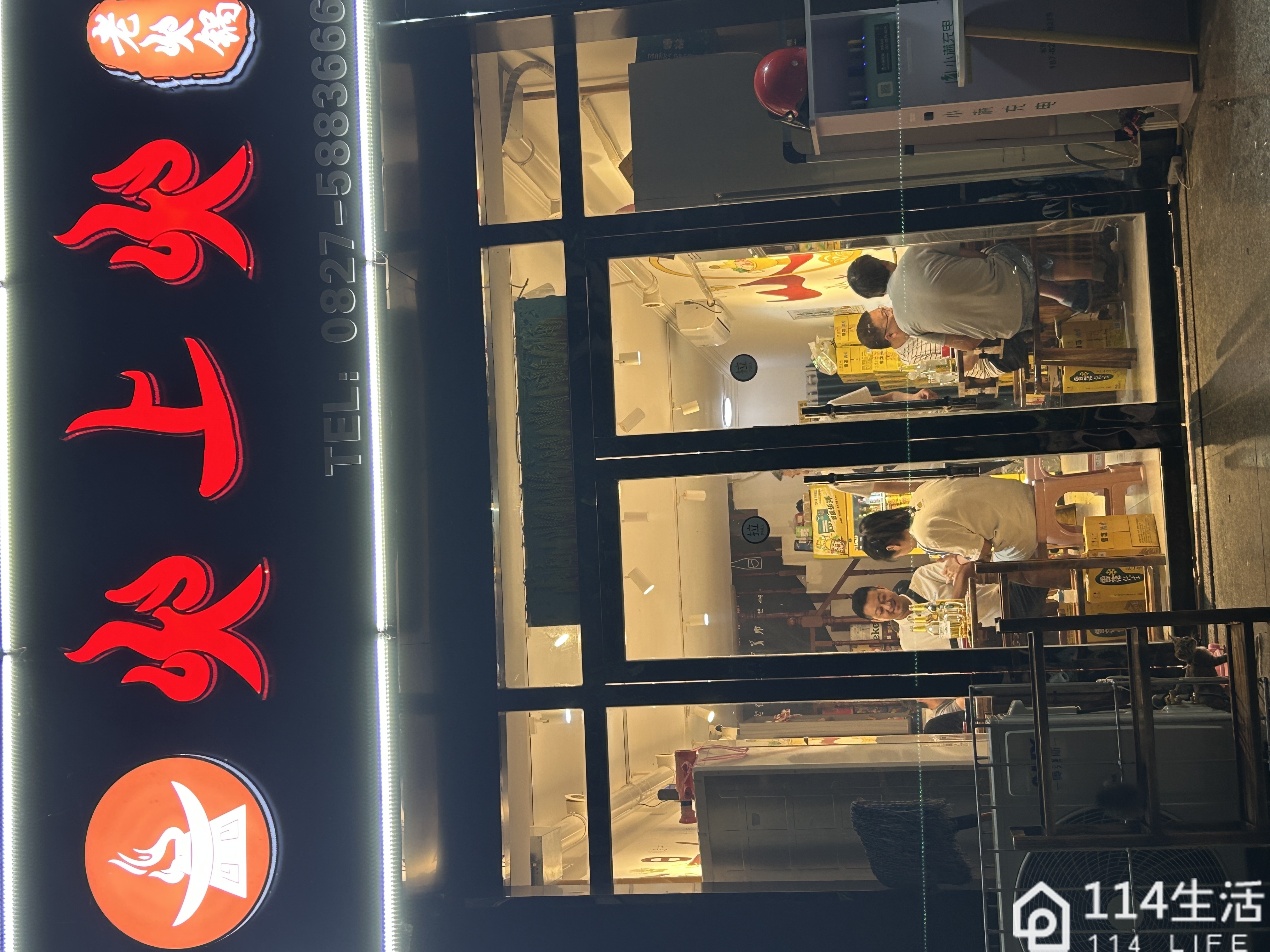 火上火老火锅