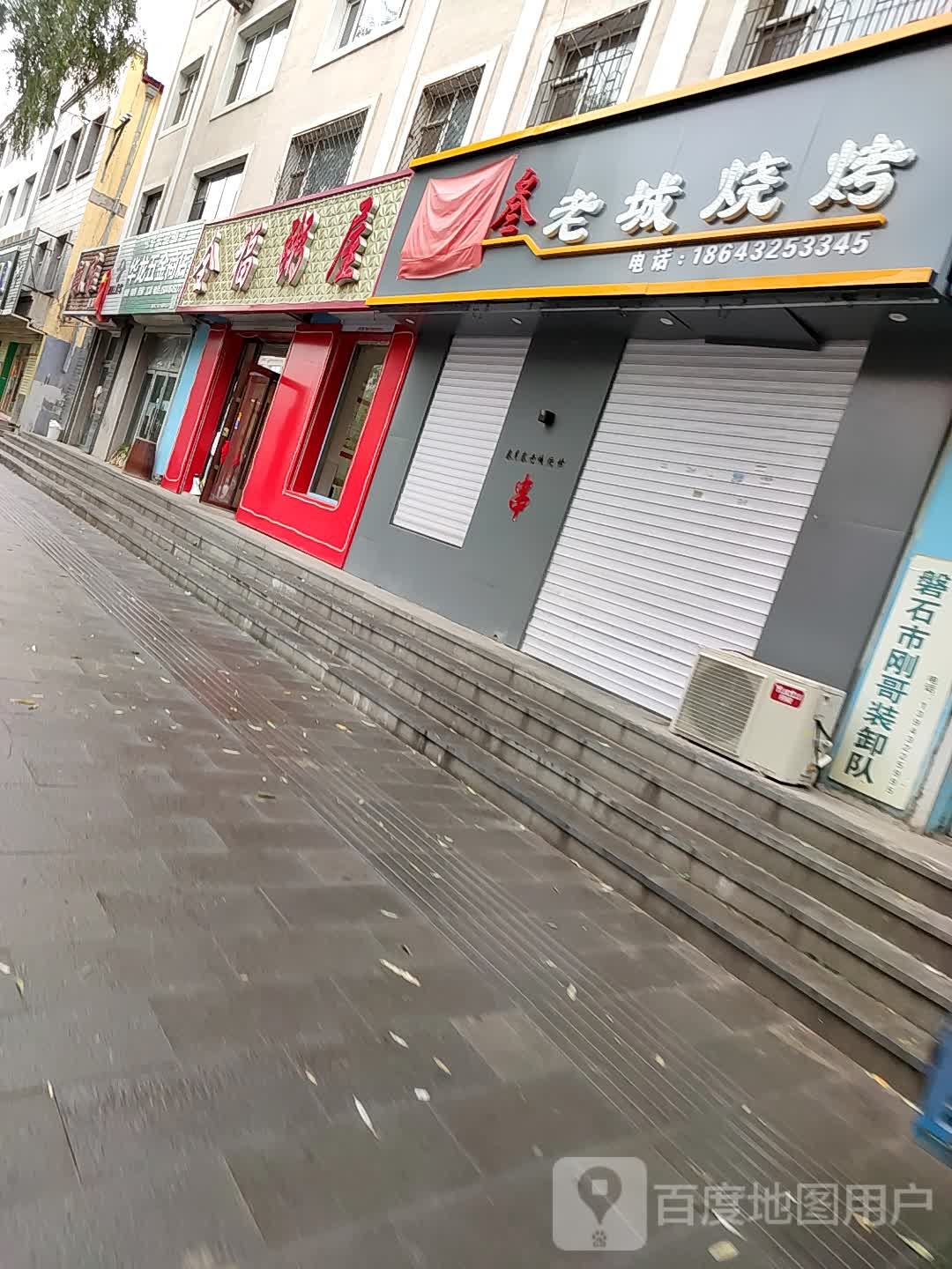 华龙五金商店