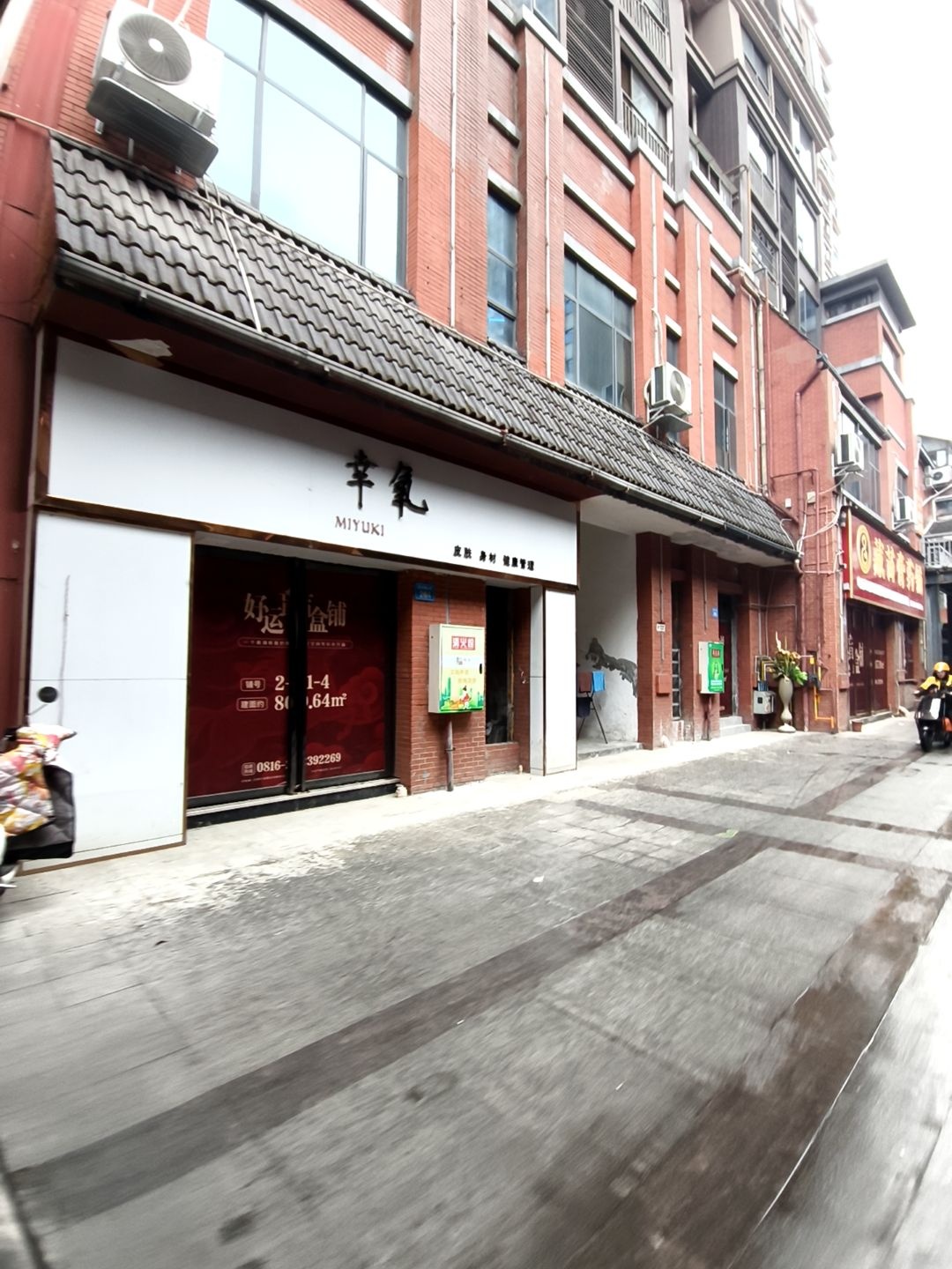 幸氧MIYUKI(1958店)