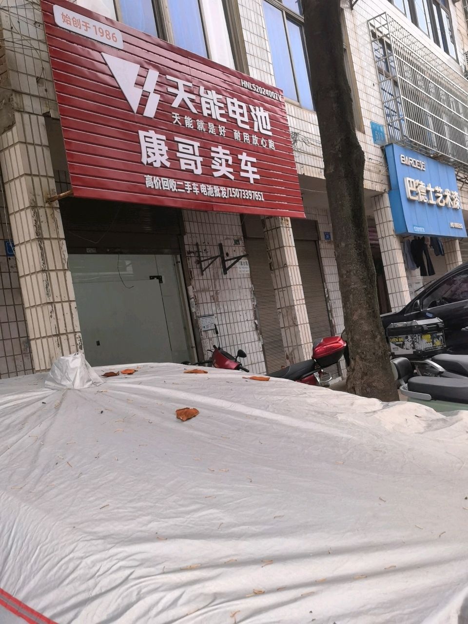 康哥卖车
