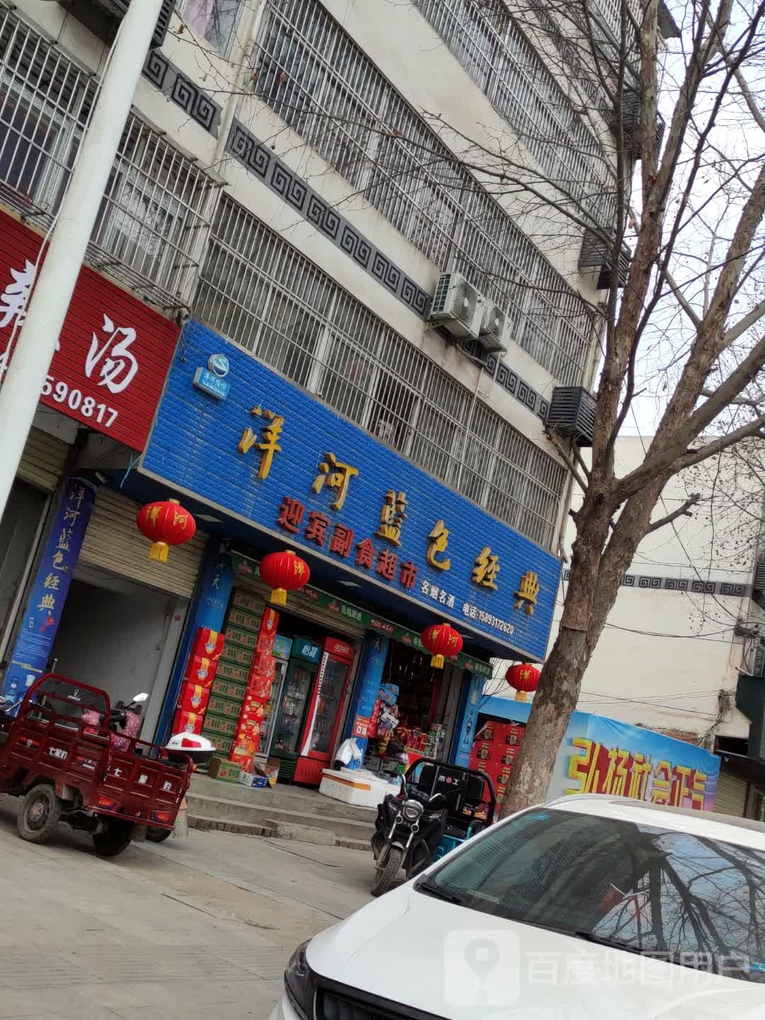 泌阳县迎宾副食超市