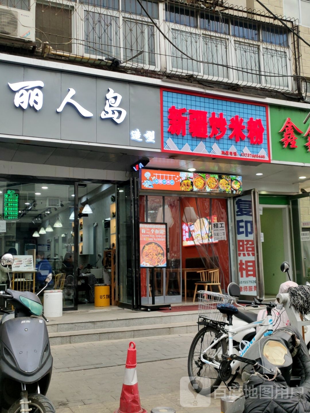 丽人岛(布厂街店)