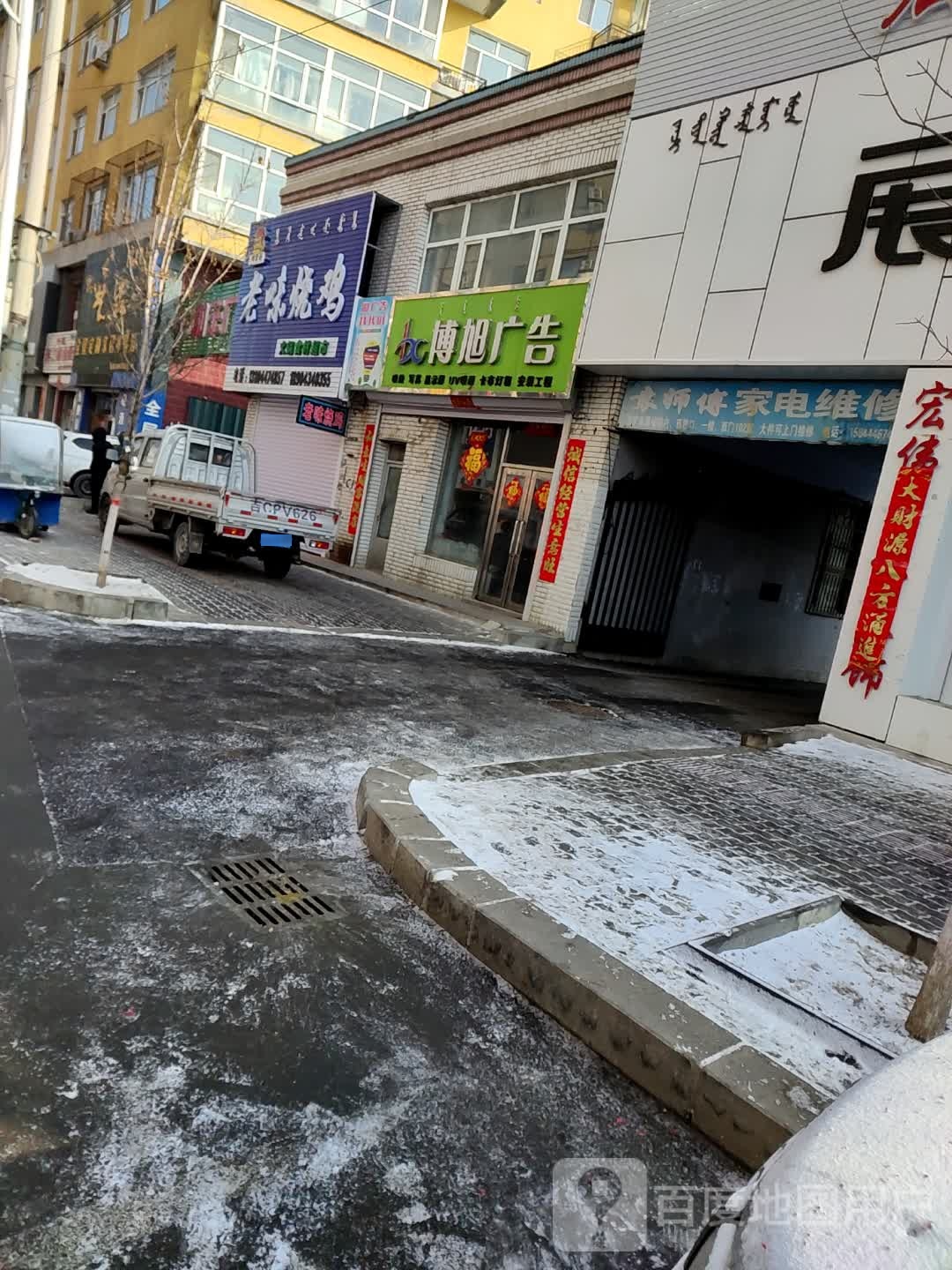 袁师傅家电维修