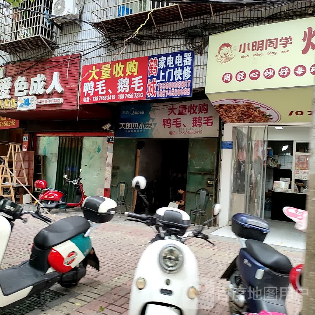 鹤城家电电器上门快修