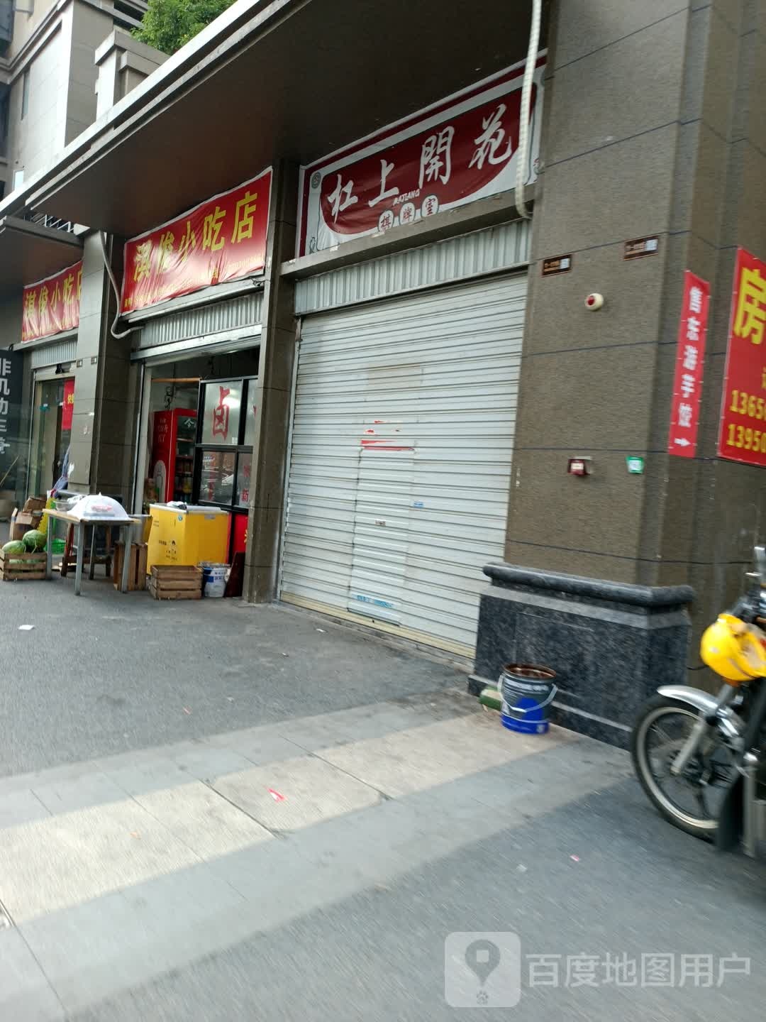杠上开花棋牌室