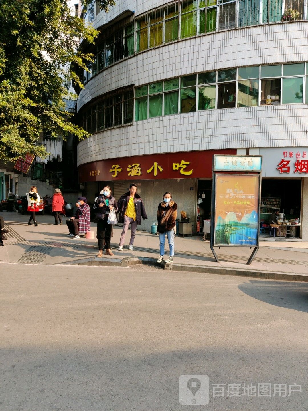 子涵小迟