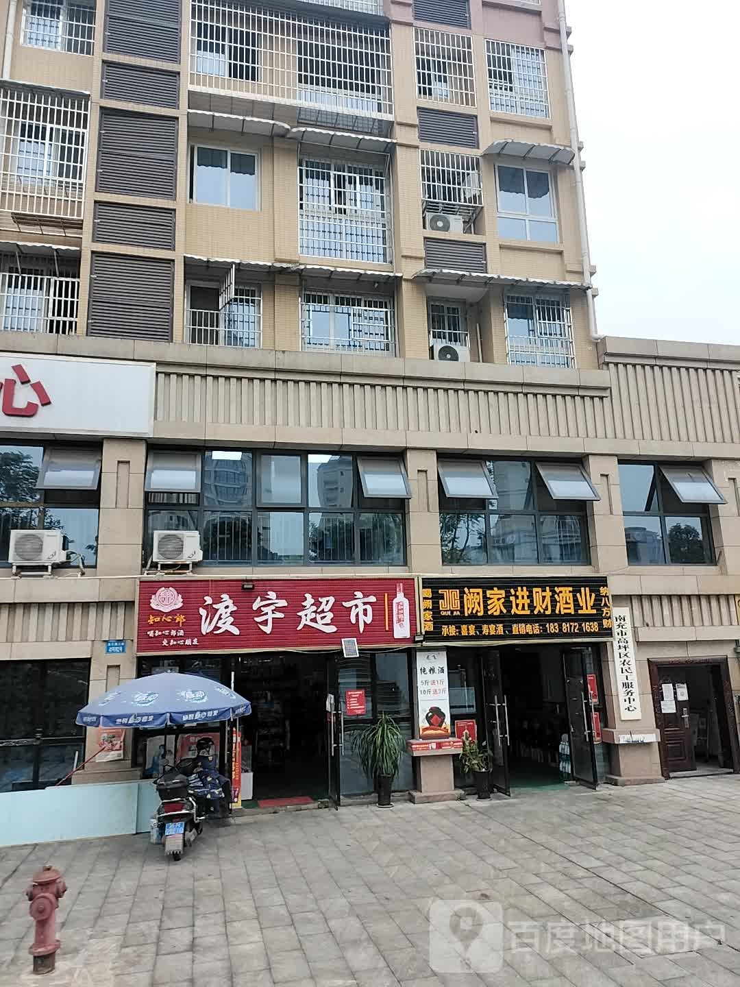 南充市高坪区农民工服务中心