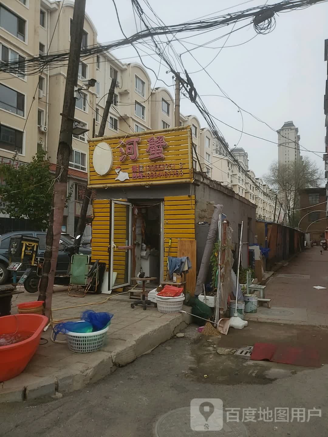 河蟹海鲜店