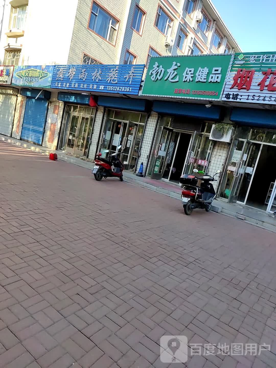 勃龙保健品