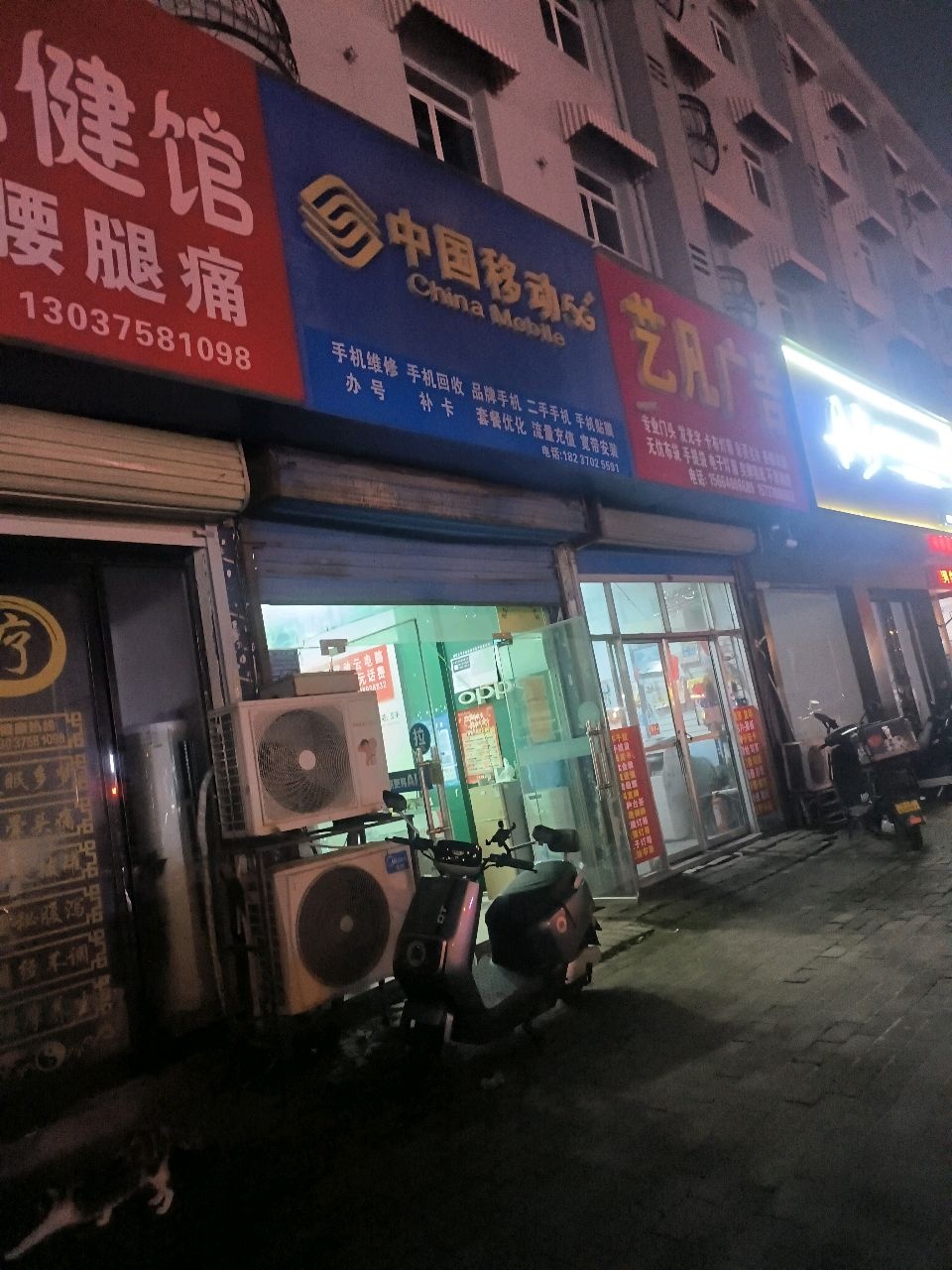 中国移动民西宽带服务中心(民主中路营业厅店)