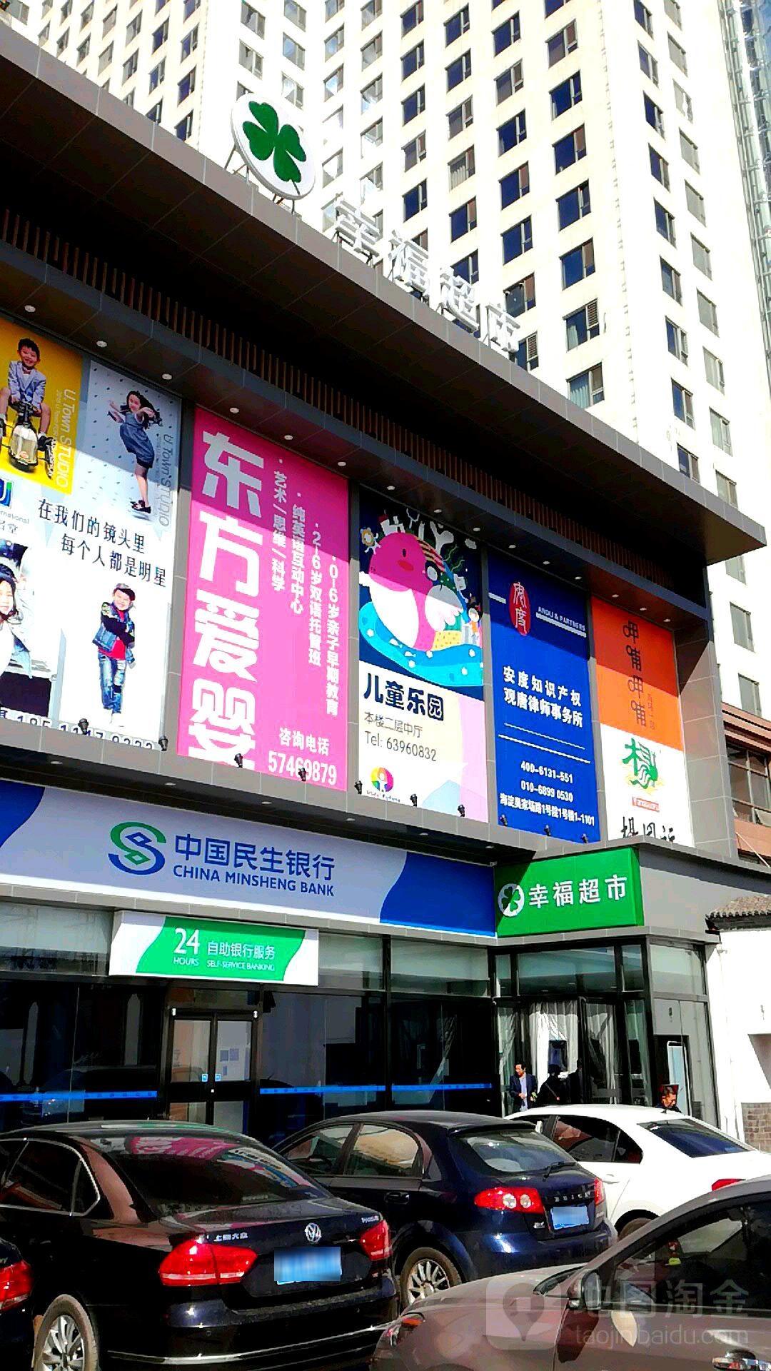 YOYOPARK游儿童游乐园