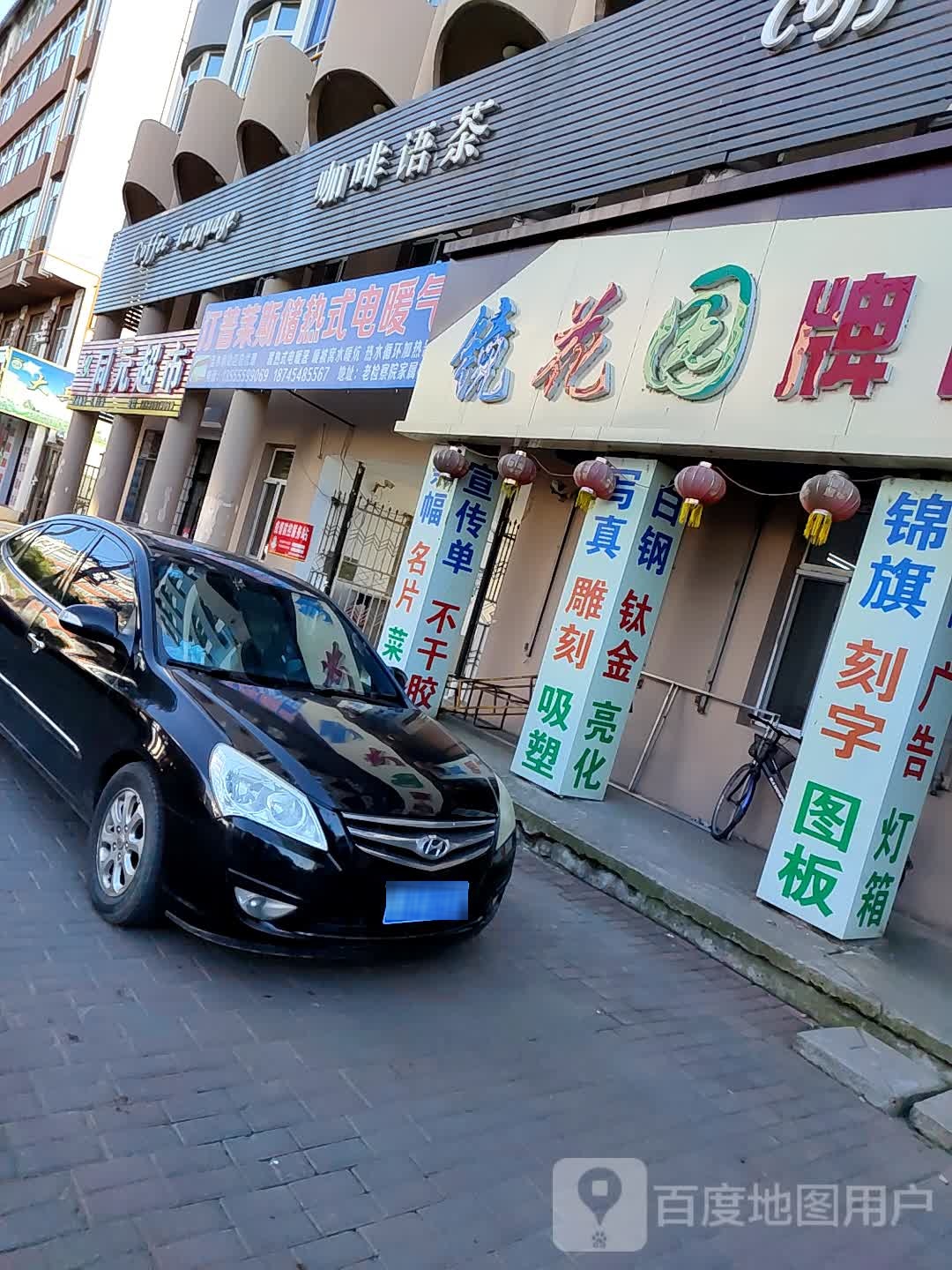 同密超市(中兴路店)