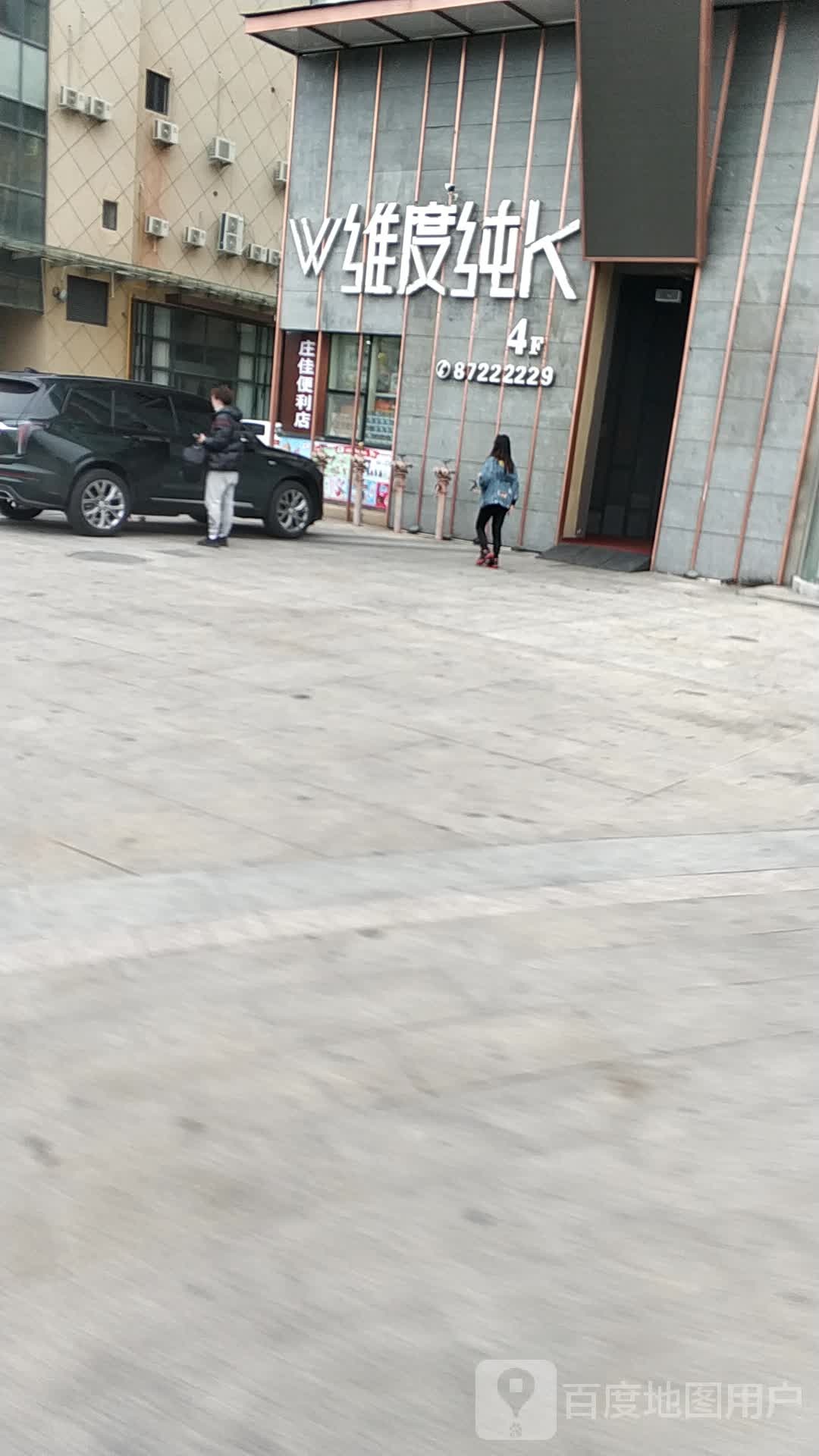 维度纯K