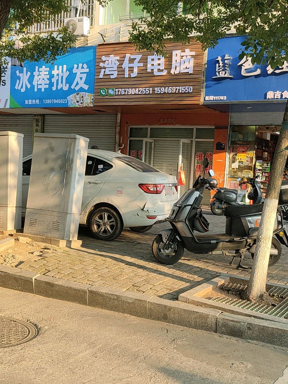 湾仔电脑