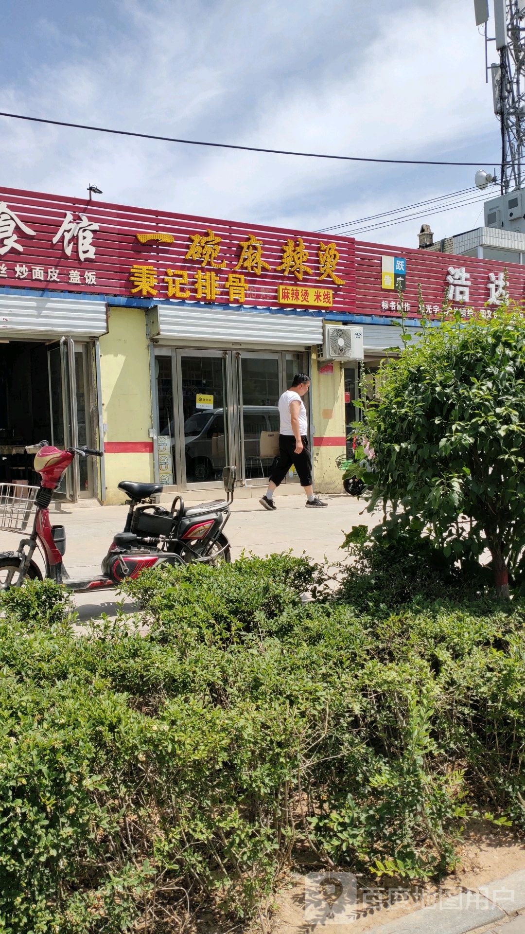 大众面食馆(团结西街店)