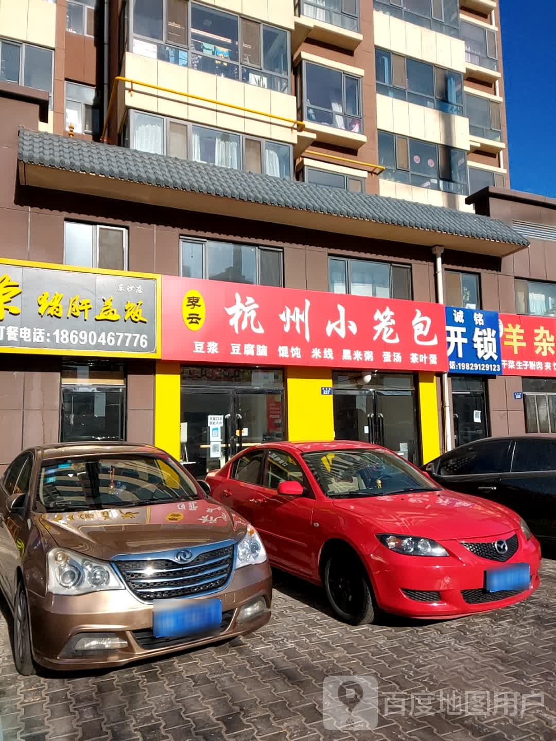 诚铭开锁