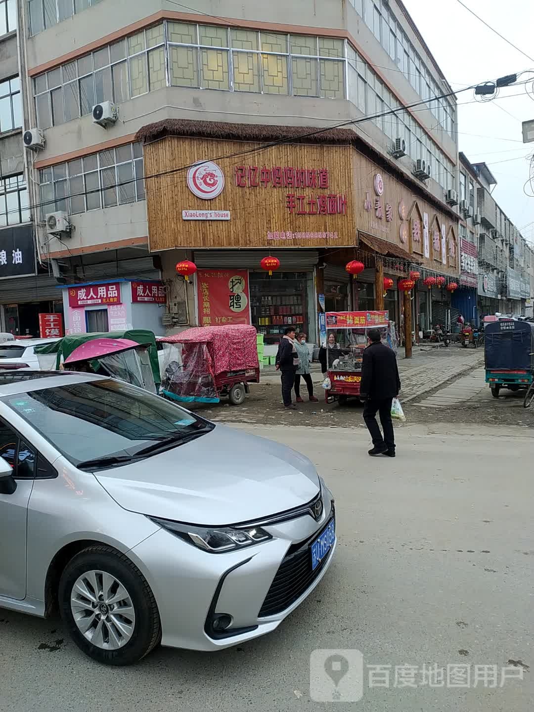 小龍家东醉北铁锅炖