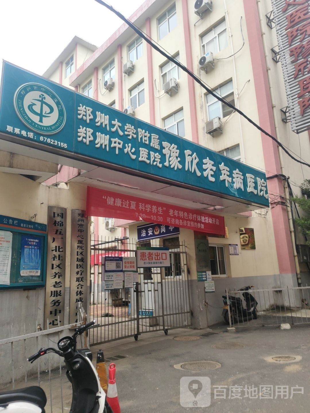 河南省郑州市中原区棉纺路街道