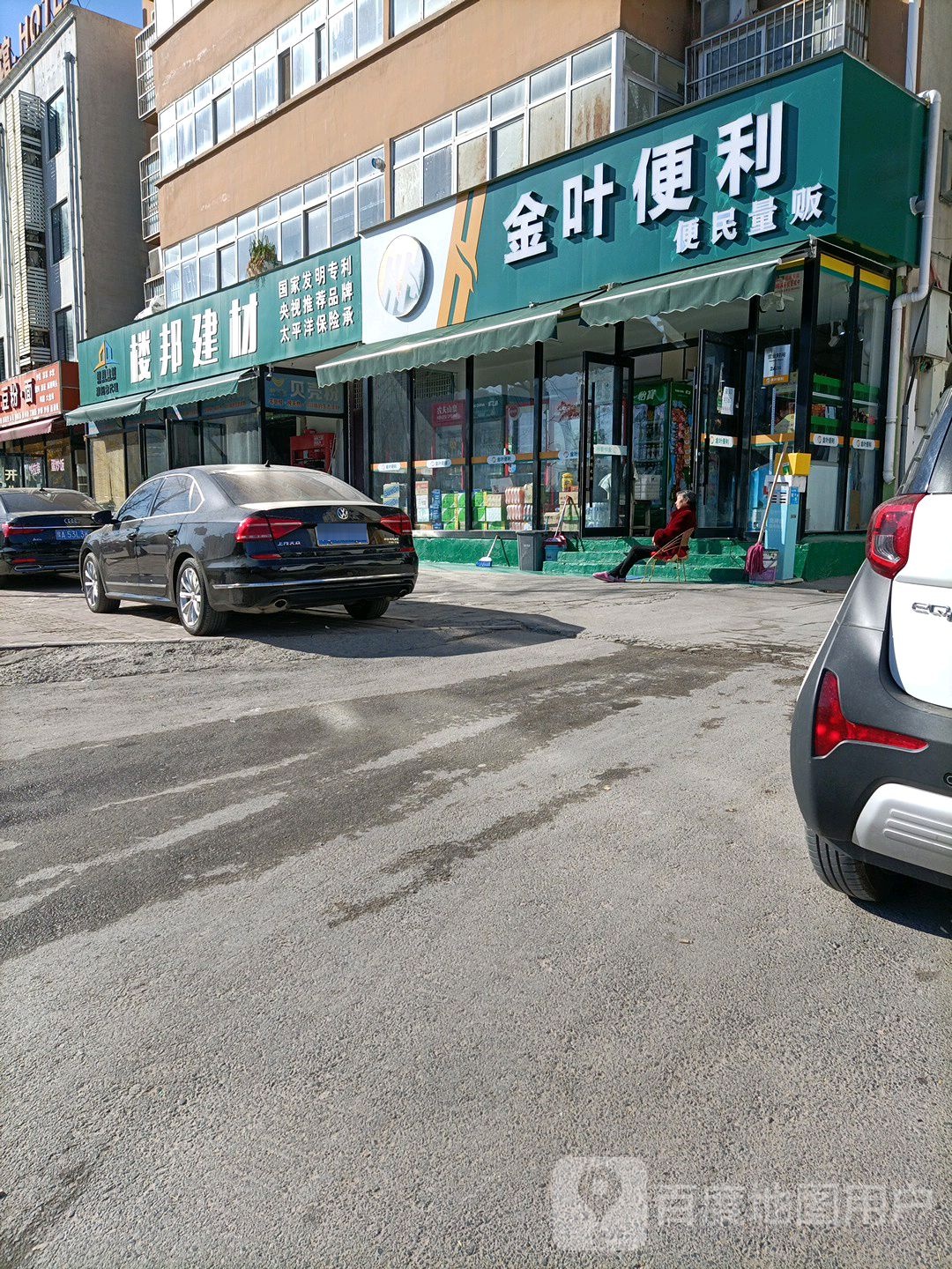 金野便利(马颊河中路店)