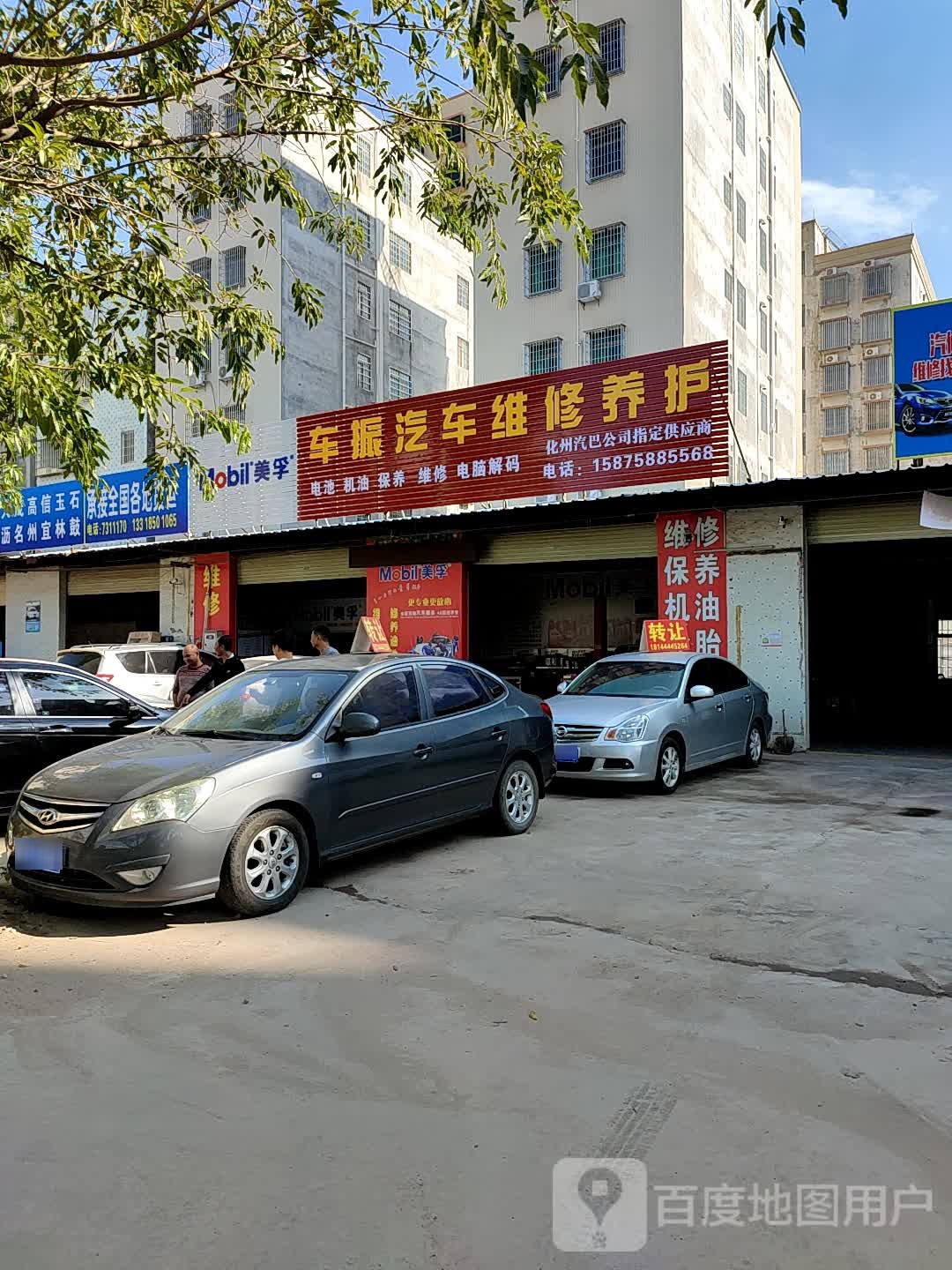车振汽车服务